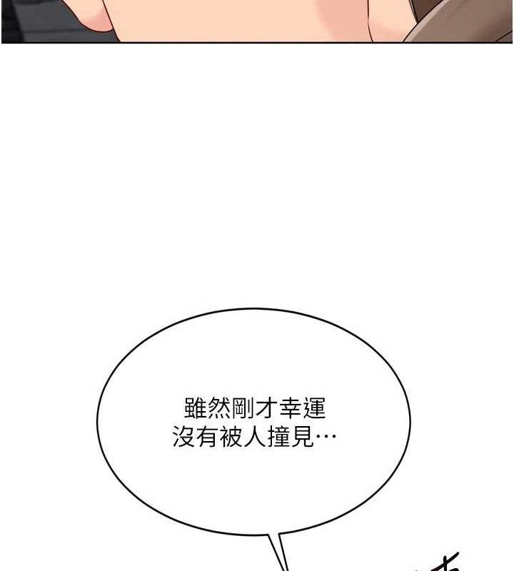 Setup!排球少女第64話-緊貼彼此的刺激感