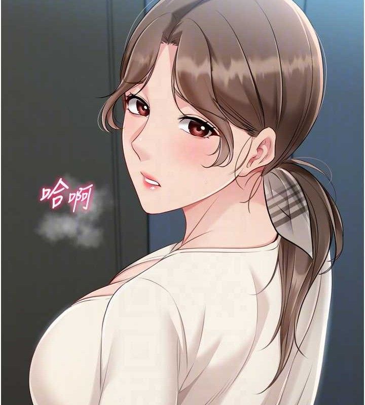 Setup!排球少女第64話-緊貼彼此的刺激感