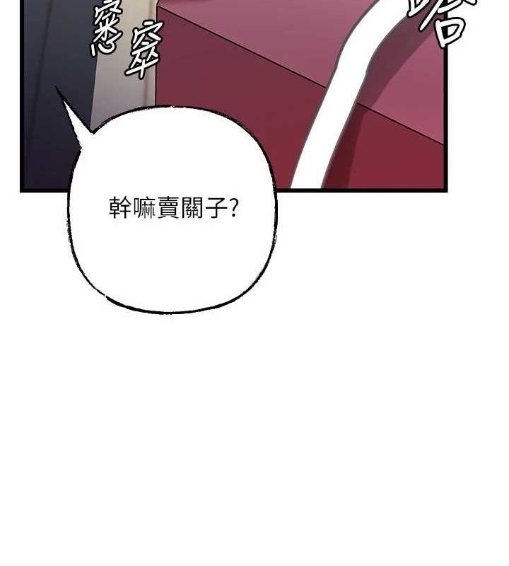 岳母為何那樣第70話-女兒的玩具引起我的好奇