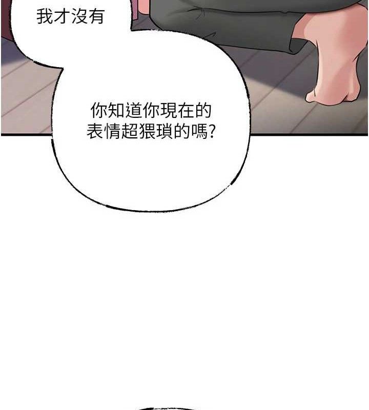 岳母為何那樣第70話-女兒的玩具引起我的好奇