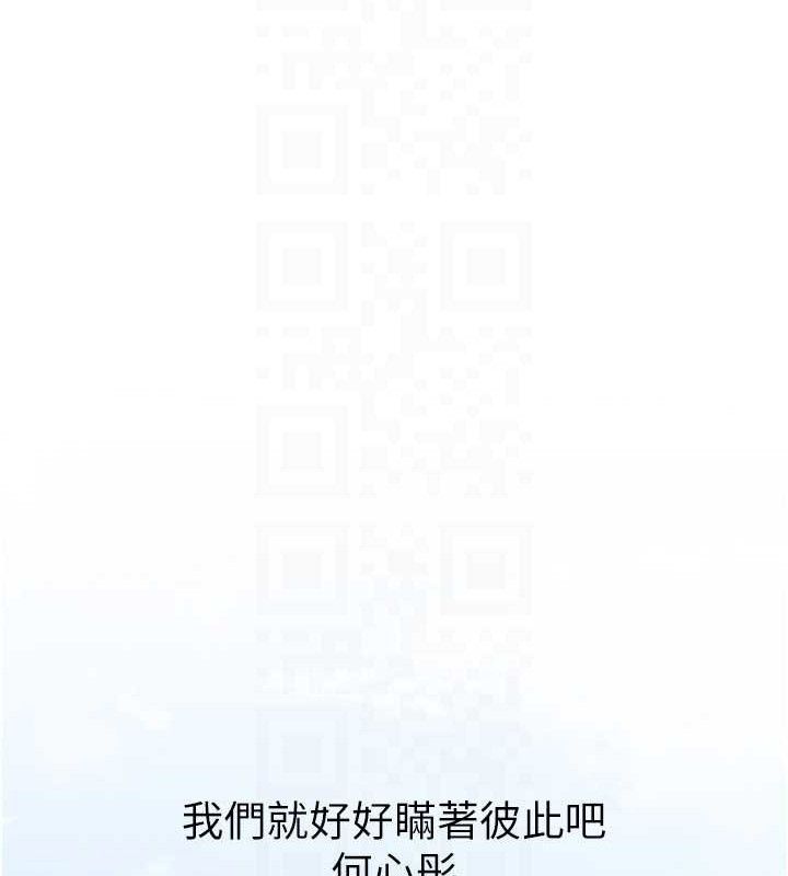 岳母為何那樣第70話-女兒的玩具引起我的好奇