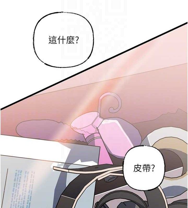 岳母为何那样第70話-女兒的玩具引起我的好奇