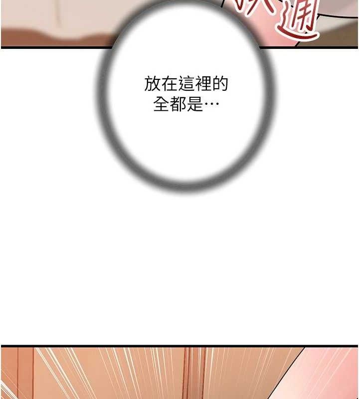 岳母為何那樣第70話-女兒的玩具引起我的好奇