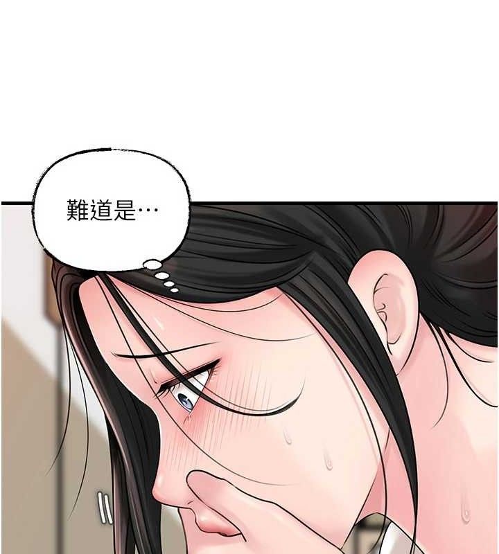 岳母為何那樣第70話-女兒的玩具引起我的好奇