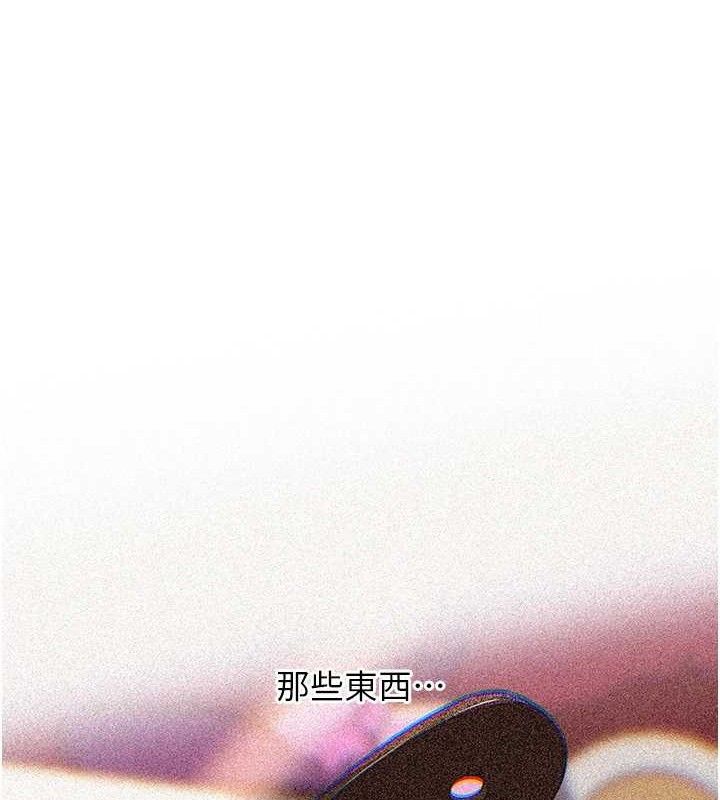 岳母为何那样第70話-女兒的玩具引起我的好奇