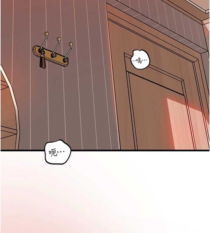 岳母為何那樣第70話-女兒的玩具引起我的好奇