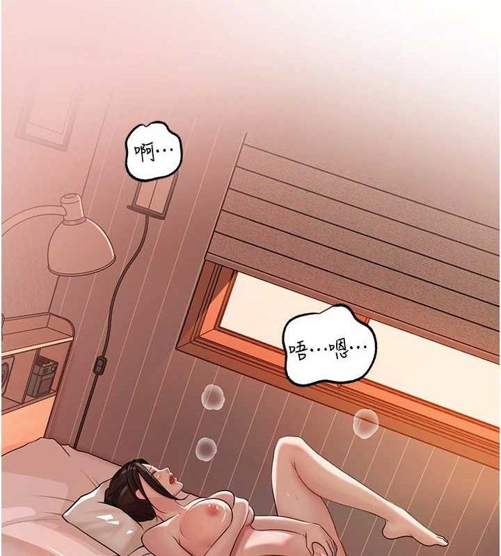 岳母为何那样第70話-女兒的玩具引起我的好奇