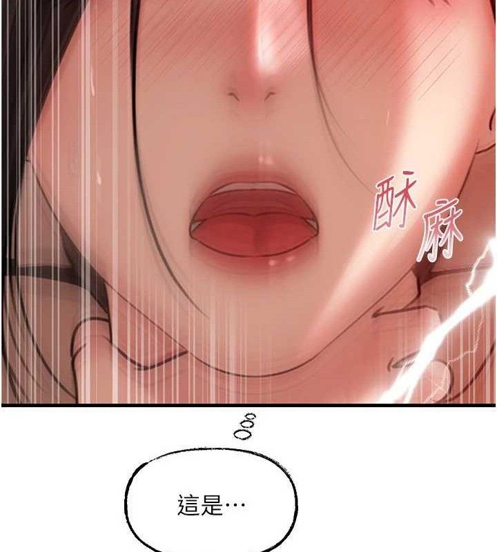 岳母为何那样第70話-女兒的玩具引起我的好奇