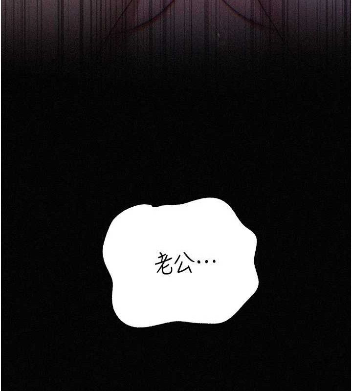 岳母為何那樣第70話-女兒的玩具引起我的好奇