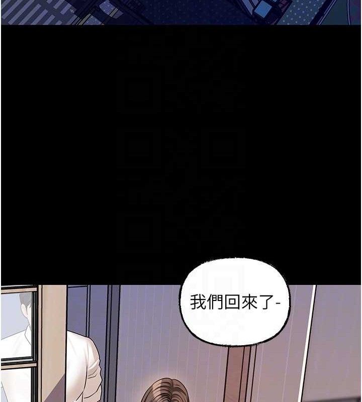 岳母为何那样第70話-女兒的玩具引起我的好奇