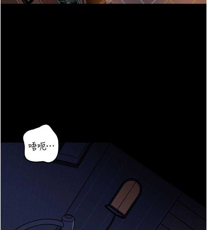 岳母為何那樣第70話-女兒的玩具引起我的好奇