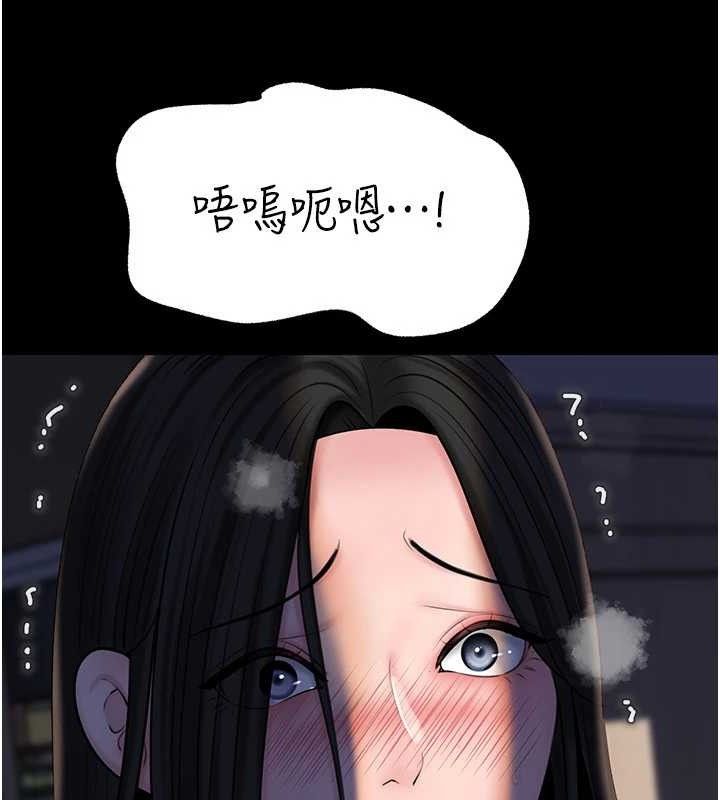 岳母为何那样第70話-女兒的玩具引起我的好奇