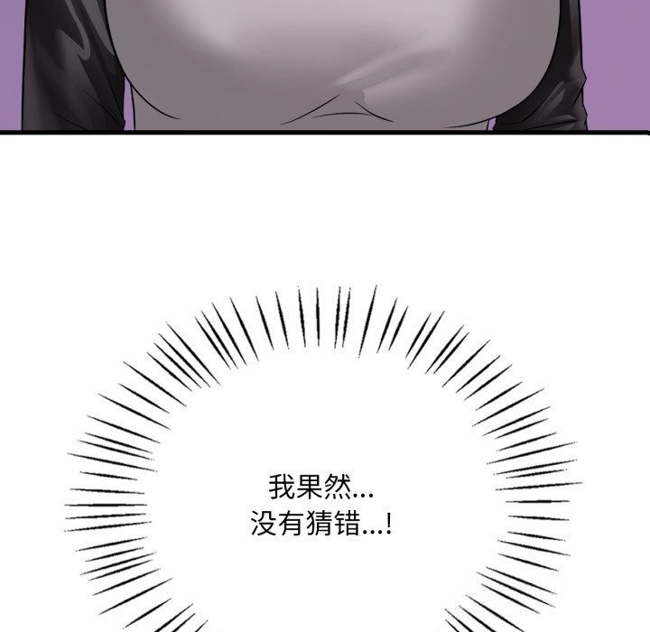 渴望占有她第81話