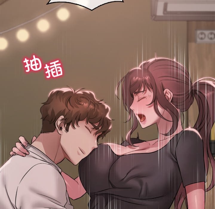 渴望占有她第81話