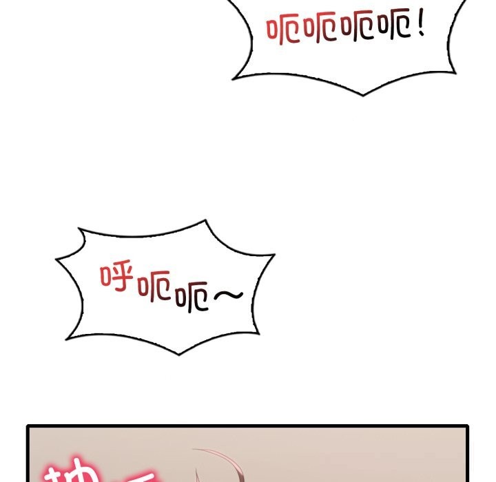 渴望占有她第81話