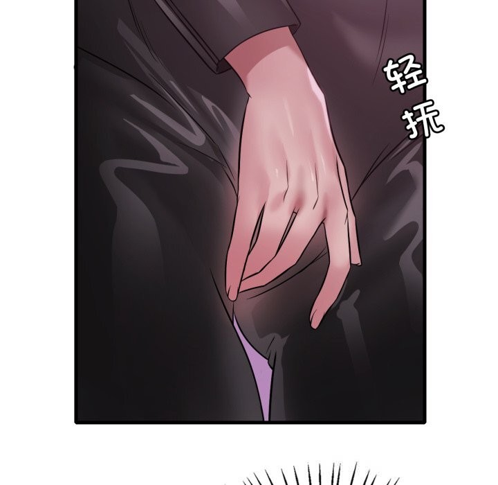 渴望占有她第81話