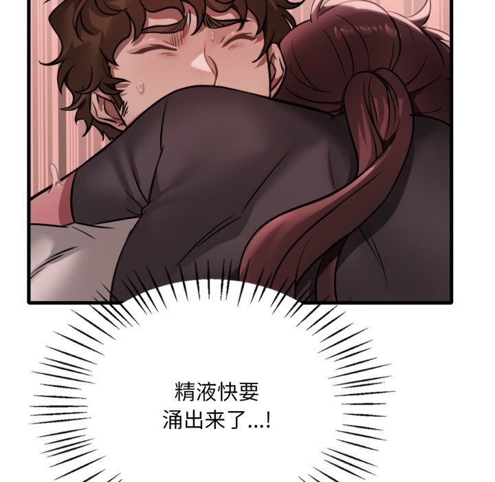 渴望占有她第81話