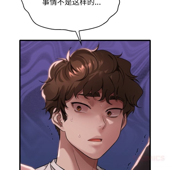 渴望占有她第81話