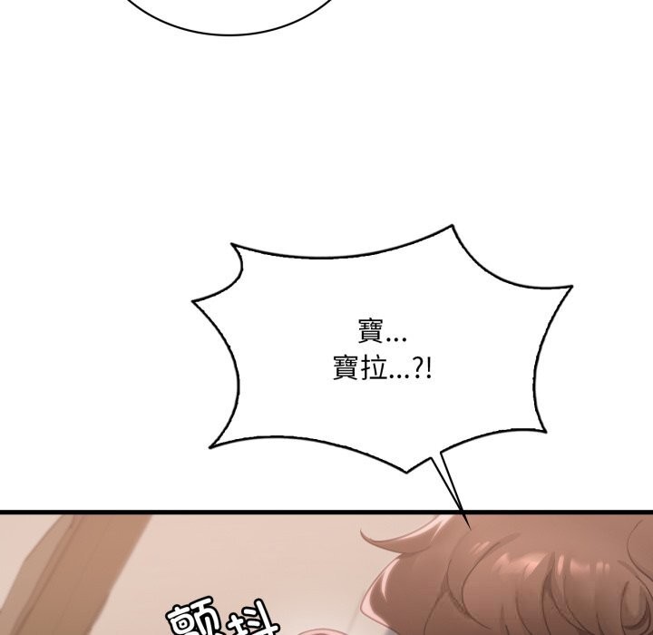 渴望占有她第81話