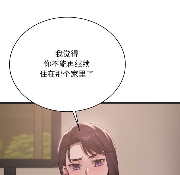 渴望占有她第81話