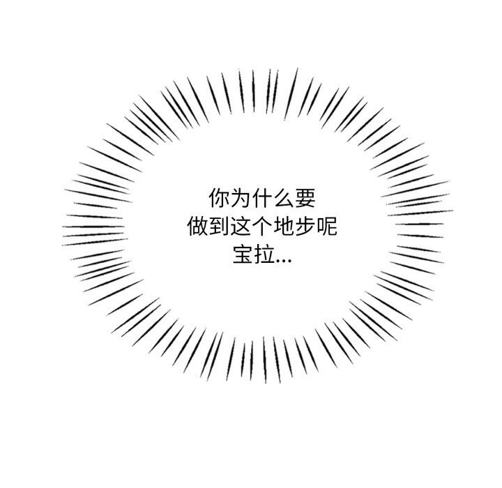 渴望占有她第81話