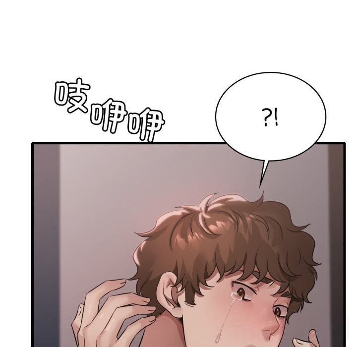 渴望占有她第81話