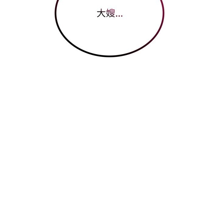 渴望占有她第81話