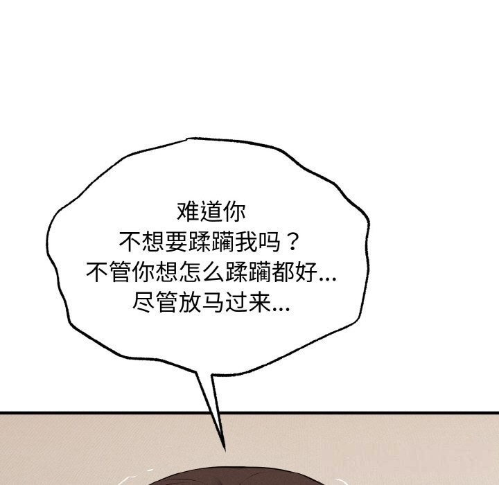 母女通喫計劃第12話