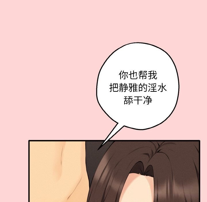 母女通喫計劃第12話