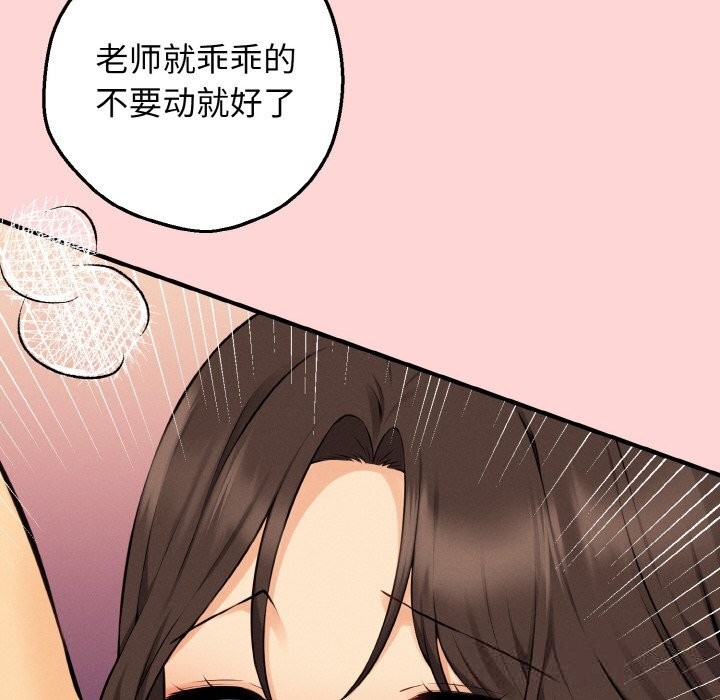 母女通喫計劃第12話