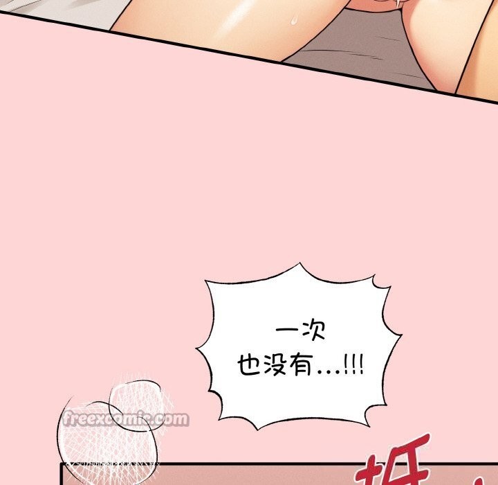 母女通喫計劃第12話