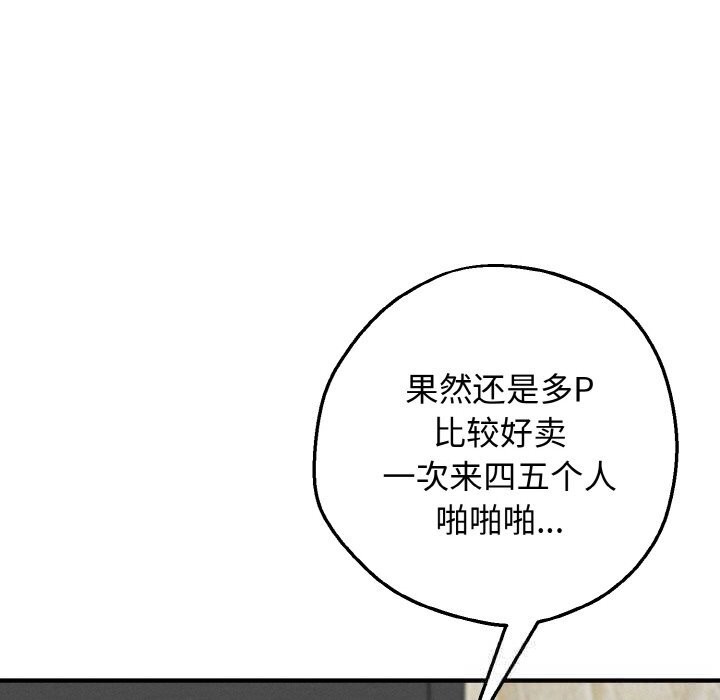 母女通喫計劃第12話