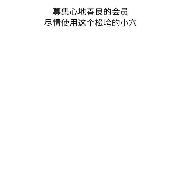 母女通吃计划第12話