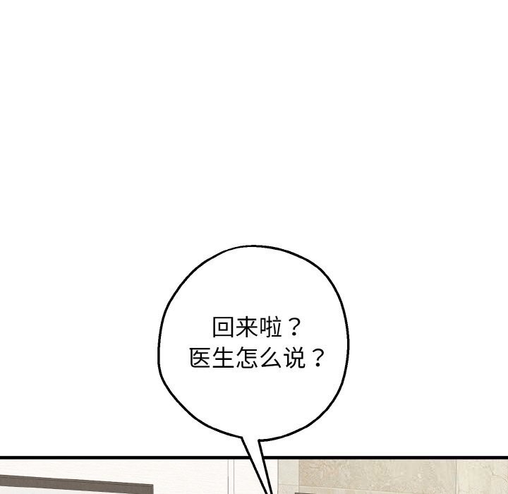 母女通喫計劃第12話