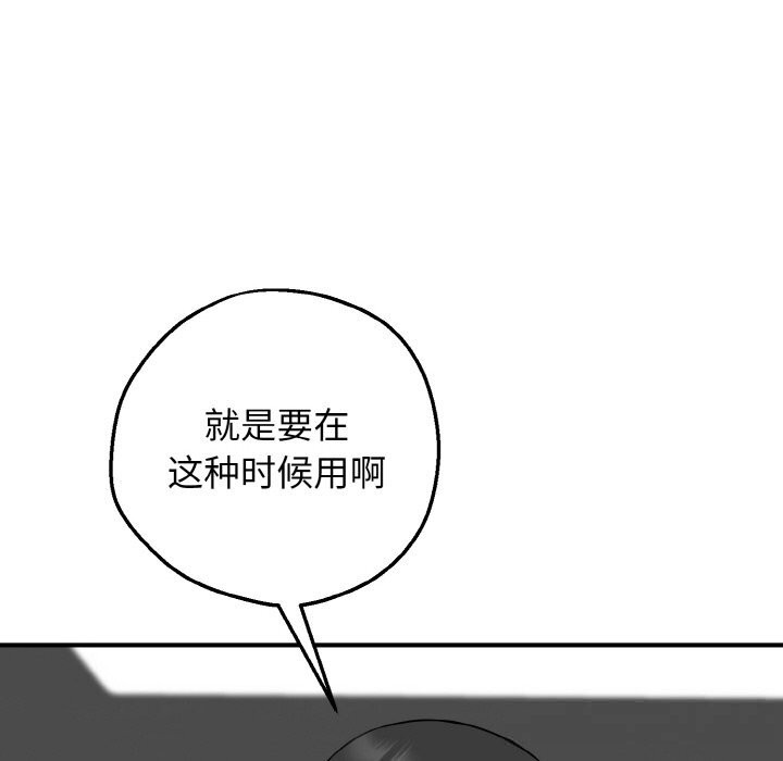 母女通喫計劃第12話