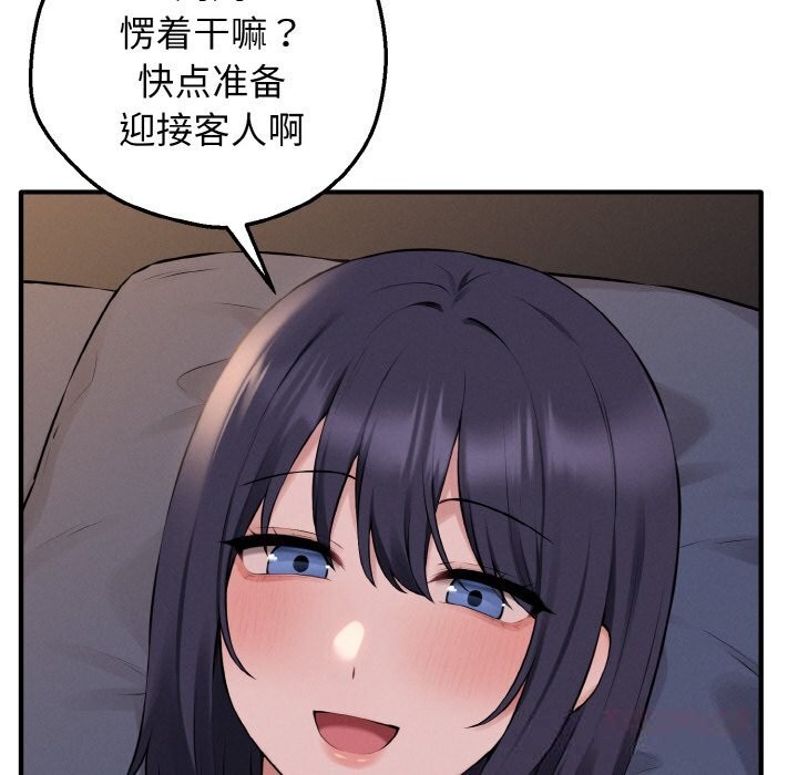 母女通喫計劃第12話