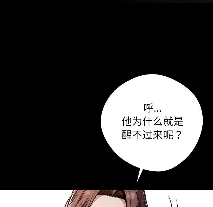 黑道X上班族第26話