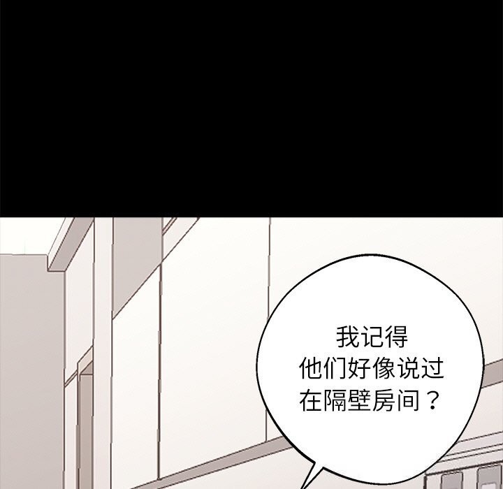 黑道X上班族第26話