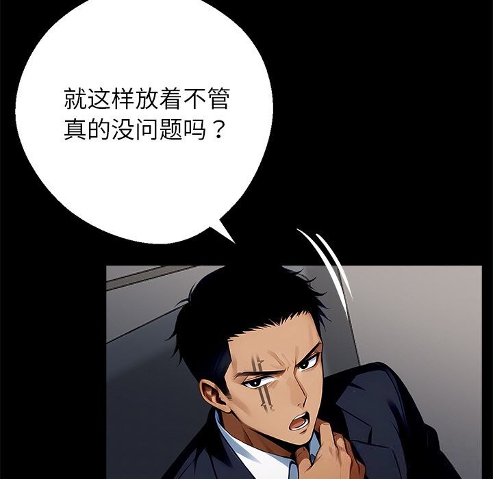 黑道X上班族第26話