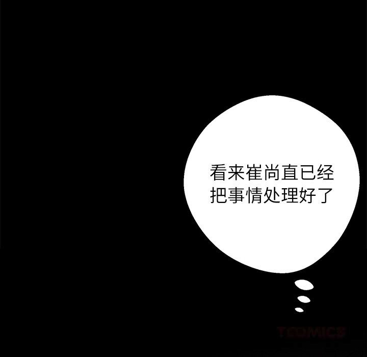 黑道X上班族第26話