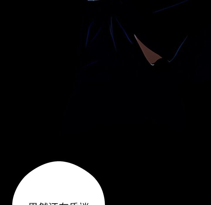 黑道X上班族第26話