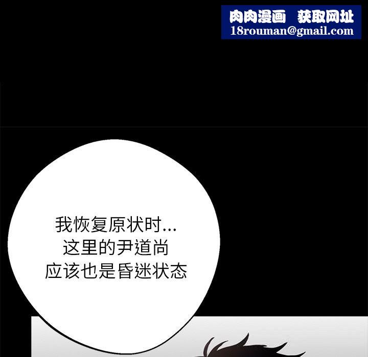 黑道X上班族第26話