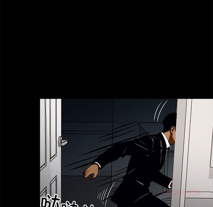 黑道X上班族第26話