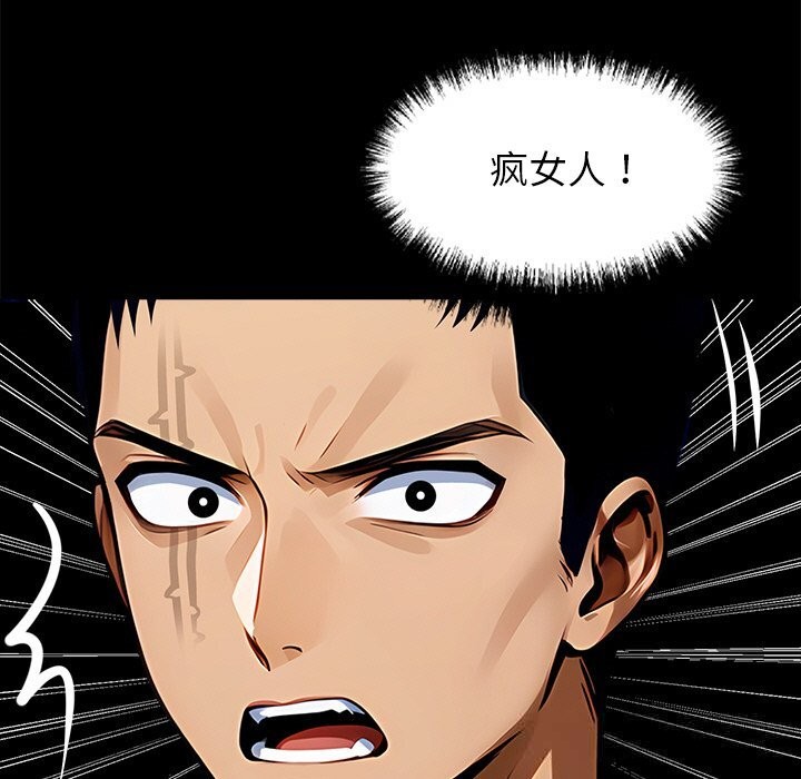 黑道X上班族第26話