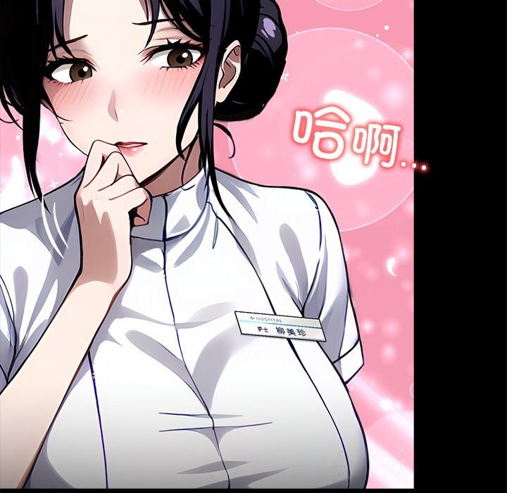 黑道X上班族第26話