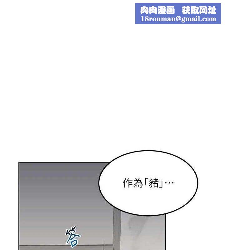 熟女交換計畫第37話-爛醉如泥的繼母