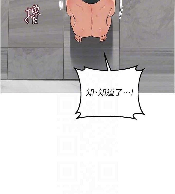 熟女交換計畫第37話-爛醉如泥的繼母