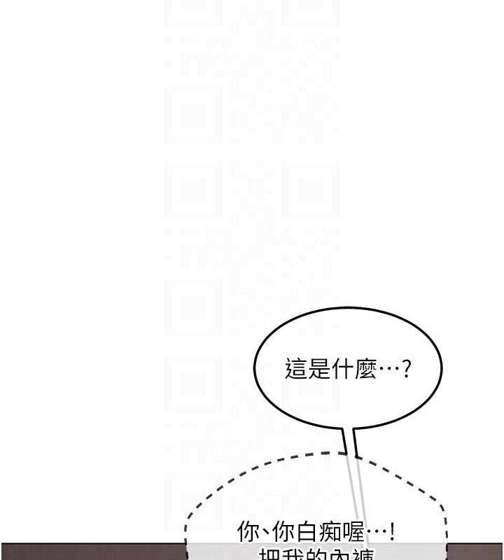 熟女交換計畫第37話-爛醉如泥的繼母