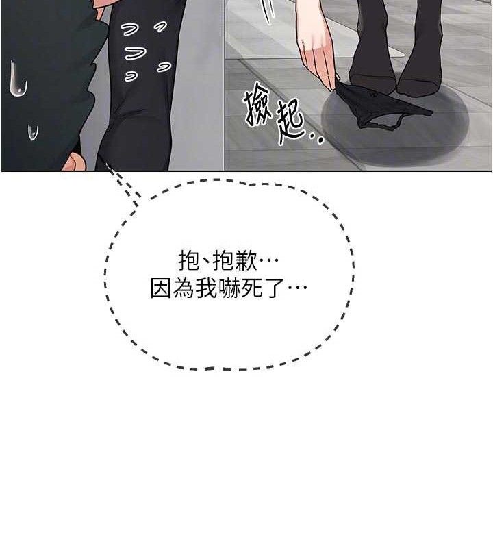 熟女交換計畫第37話-爛醉如泥的繼母