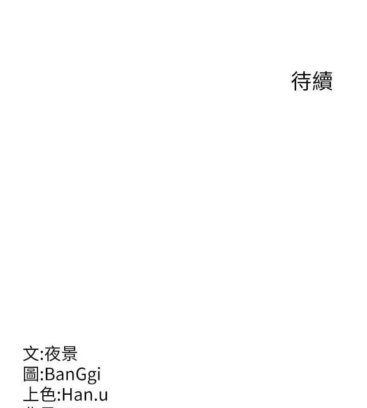 熟女交换计画第37話-爛醉如泥的繼母